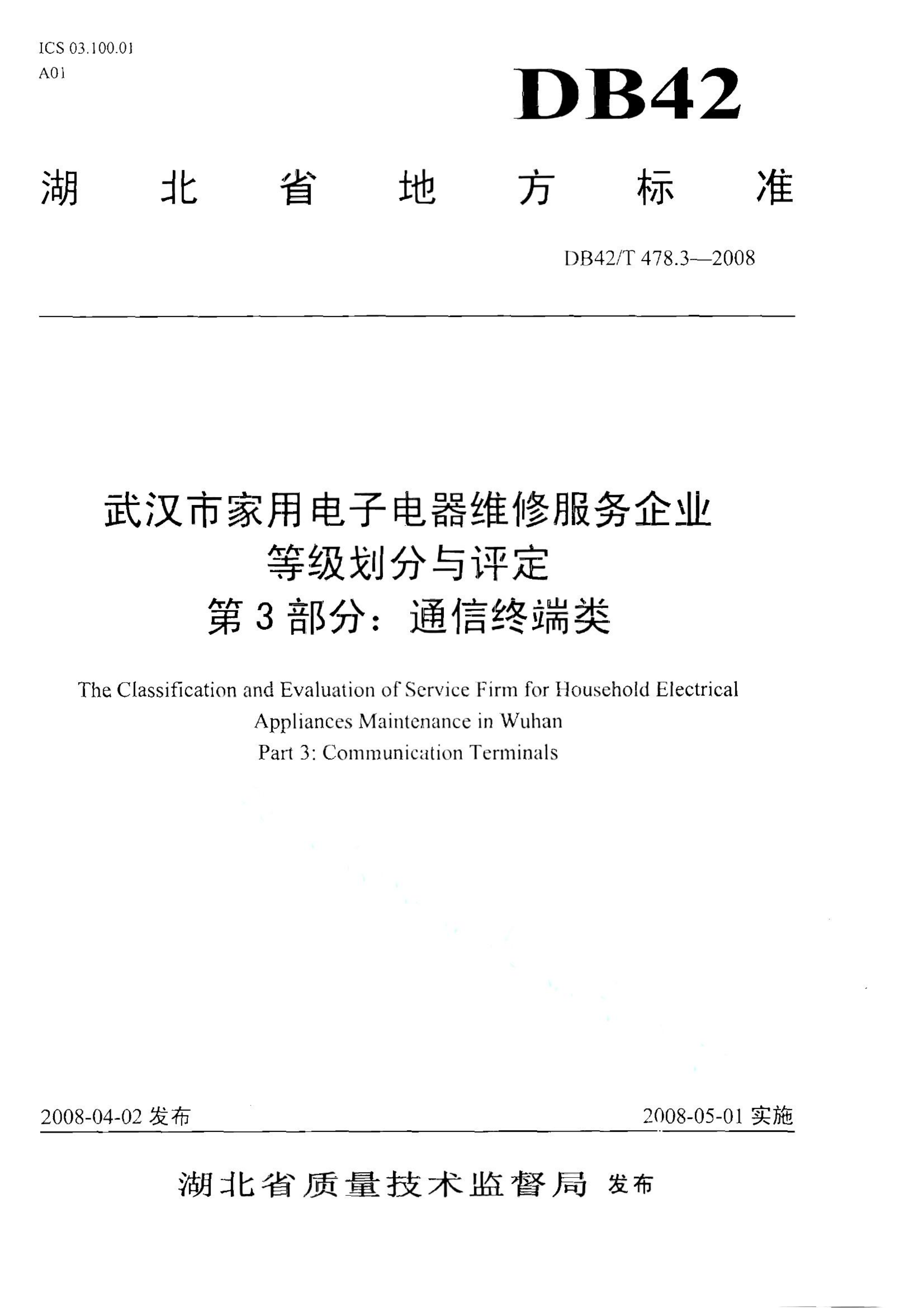 资源详情图